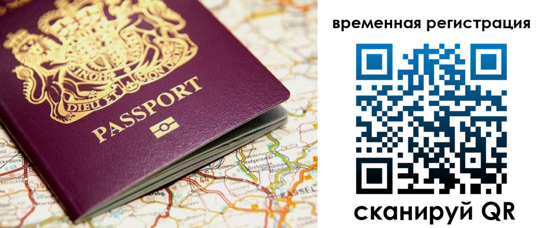 прописка в Черемхово
