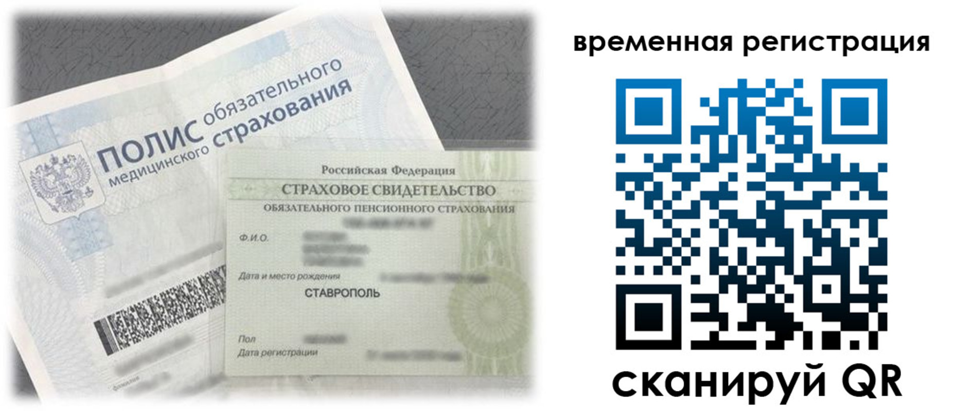 временная регистрация надежно в Черемхово