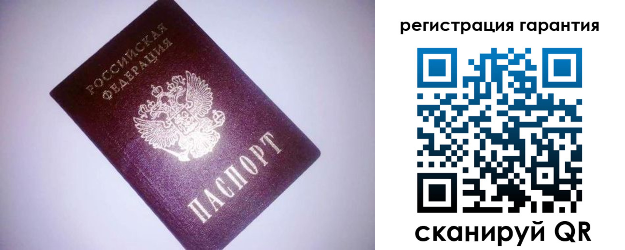 прописка в Черемхово