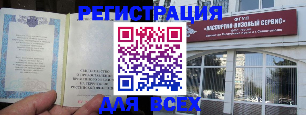 где прописаться в Черемхово