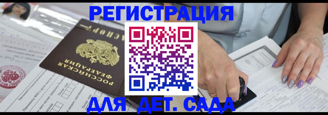 временная регистрация надежно в Черемхово