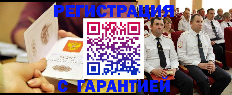 временная регистрация адрес в Черемхово