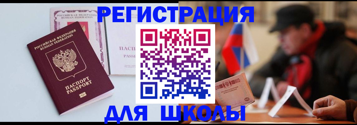 временная регистрация госуслуги в Черемхово