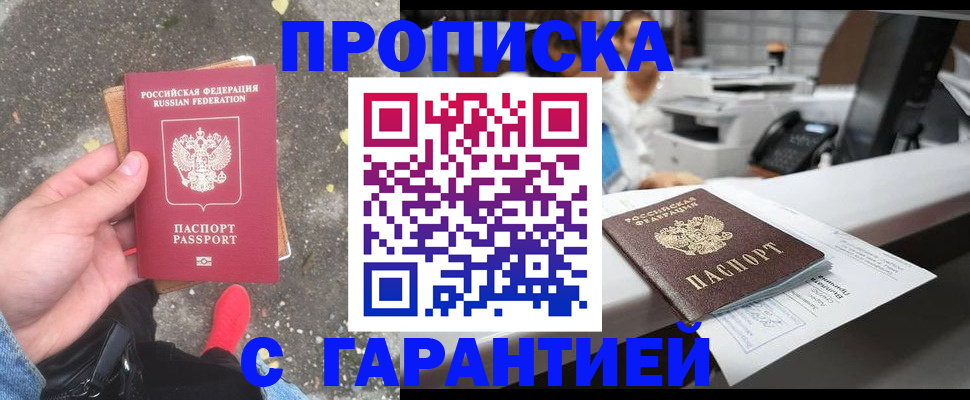 временная регистрация 2025 в Черемхово