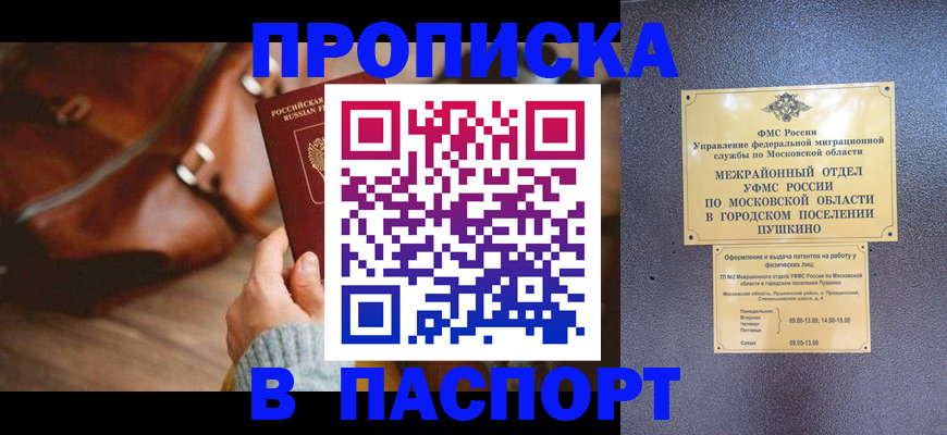 временная регистрация недорого в Черемхово