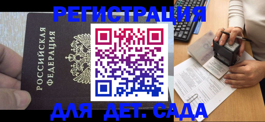 миграционный учет в Черемхово