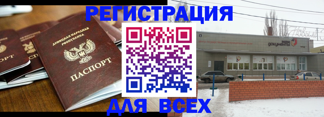 временная регистрация в квартире в Черемхово