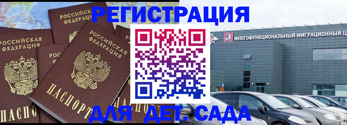 регистрация в Черемхово