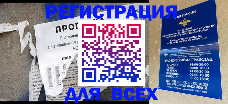 пропишу в квартире в Черемхово